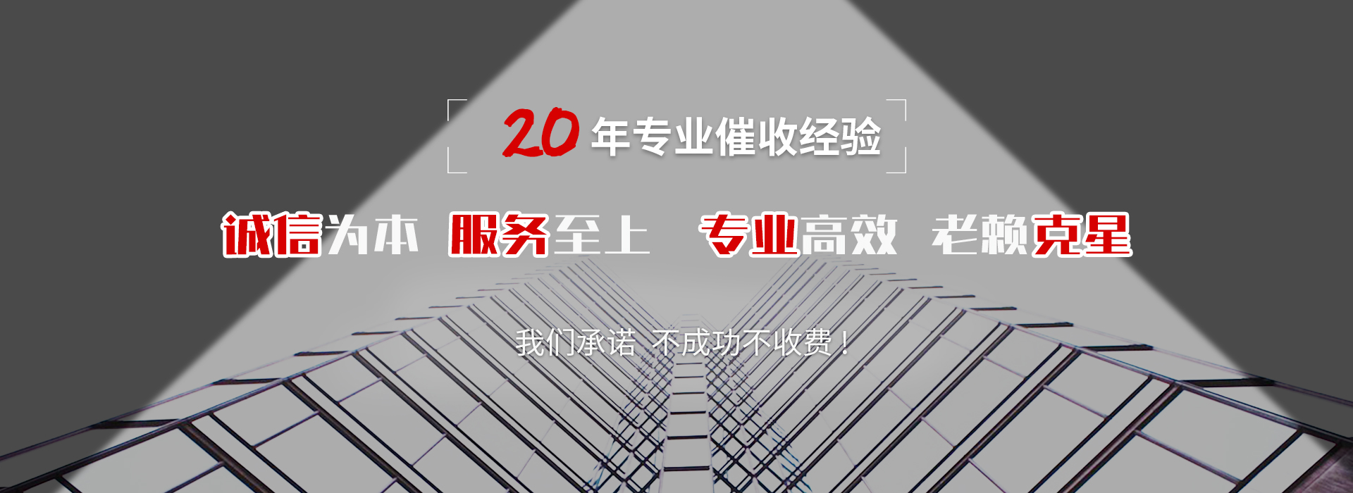 鲅鱼圈收账公司